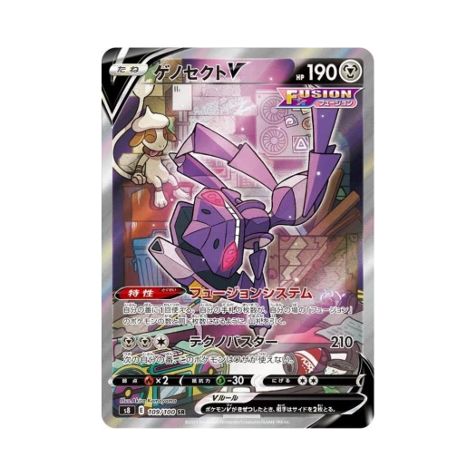 포켓몬 TCG 게노세크트 V SR 퓨전아츠 (일어판)