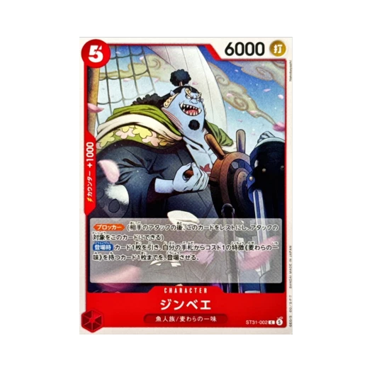 원피스 TCG 징베 C ST31-002 스타트 덱 레드 몽키 D. 루피 (일어판)