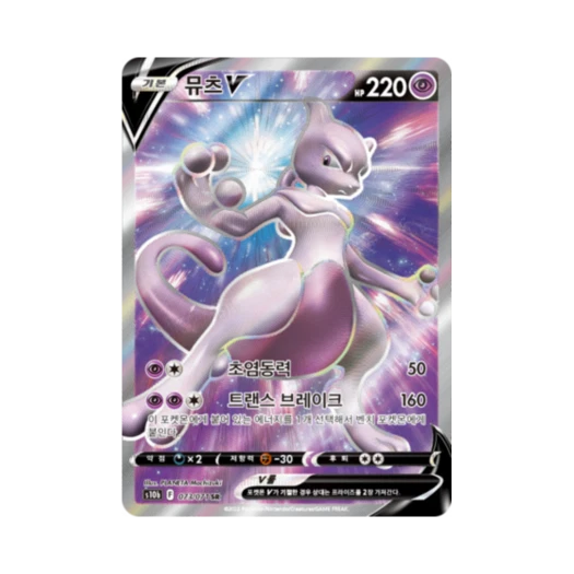 Pokemon TCG Mewtwo V SR Pokemon Go (Korean Ver.)