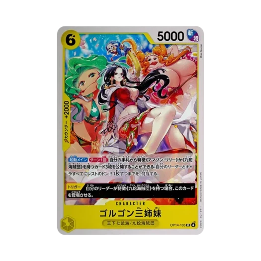 원피스 TCG 고르곤 시스터즈 UC OP14-105 부스터 팩 창해의 칠걸 (일어판)