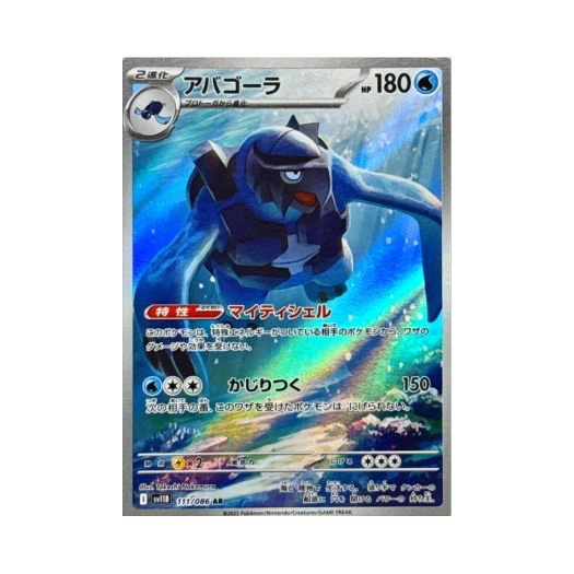 포켓몬 TCG 늑골라 AR 블랙 볼트 (일어판)