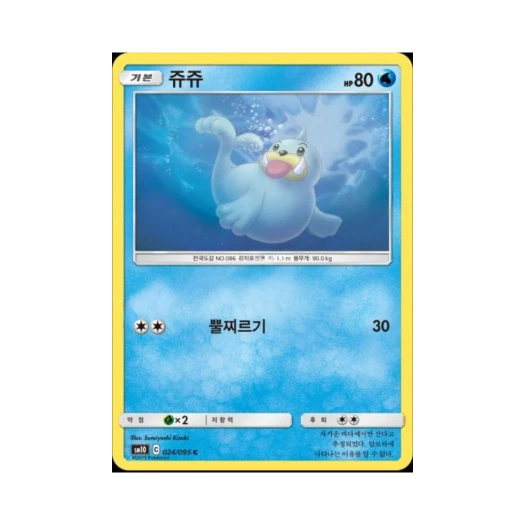 포켓몬 TCG 쥬쥬 C 더블블레이즈 (한글판)