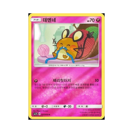포켓몬 TCG 데덴네 C 미러 페어리라이즈 (한글판)