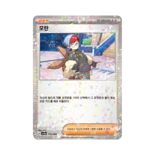 포켓몬 TCG 모란 미러 샤이니트레저 ex (한글판)