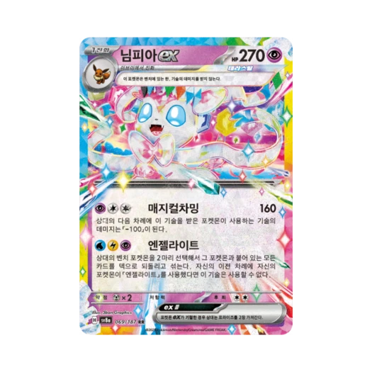 Pokemon TCG Sylveon ex RR Terastal Fest ex (Korean Ver.)