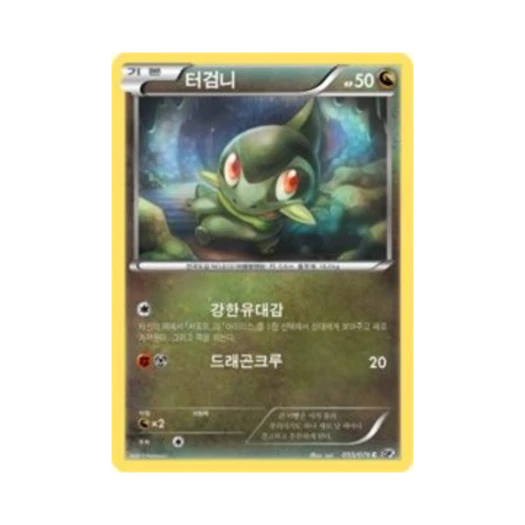 Pokemon TCG Axew C Megalo Cannon (Korean Ver.)