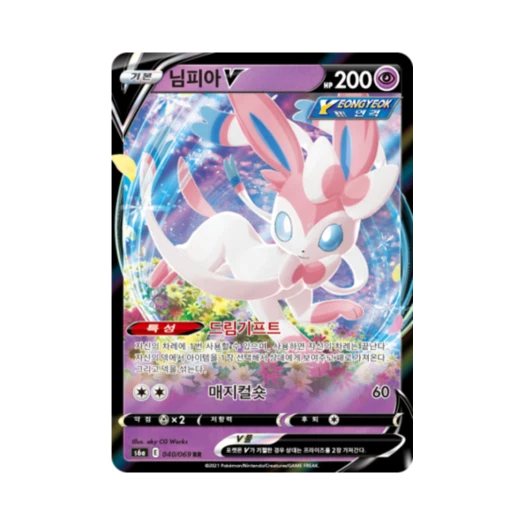 포켓몬 TCG 님피아 V RR 이브이 히어로즈 (한글판)