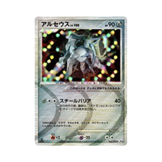 포켓몬 TCG 아르세우스 R 어드벤트 오브 아르세우스 (일어판)
