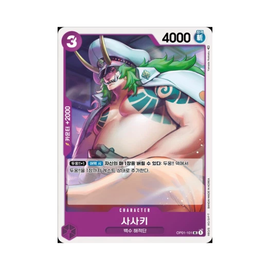 One Piece TCG Sasaki UC OP01-101 Booster Pack Romance Dawn (Korean Ver.)