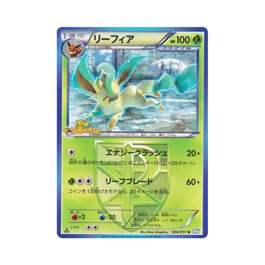포켓몬 TCG 리피아 U 볼트너클 퍼스트 에디션 (일어판)