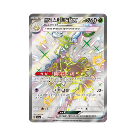 Pokemon TCG Espathra ex SSR Shiny Treasure ex (Korean Ver.)