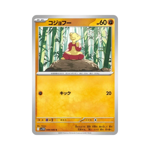 포켓몬 TCG 비조푸 C 화이트 플레어 (일어판)