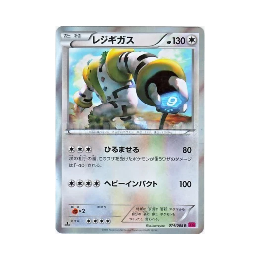 포켓몬 TCG 레지기가스 R 팬텀게이트 퍼스트 에디션 (일어판)