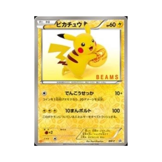 Pokemon TCG Pikachu P Black & White Promos (Japanese Ver.)