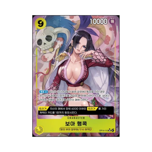 원피스 TCG 보아 행콕 SR-P OP14-112 부스터 팩 청해의 칠걸 (한글판)