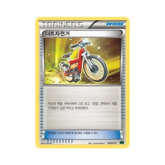 포켓몬 TCG 더트자전거 XY 메가 배틀 덱 M레쿠쟈 ex (한글판)