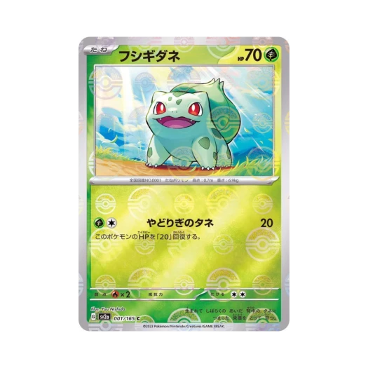 Pokemon TCG Bulbasaur C Monsterball Mirror Pokemon Card 151 (Japanese Ver.)
