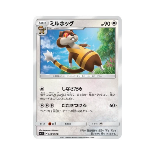 포켓몬 TCG 보르그 C 알로라의 달빛 (일어판)