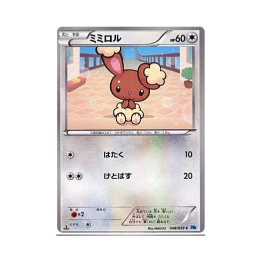 포켓몬 TCG 이어롤 C 프리즈볼트 퍼스트 에디션 (일어판)