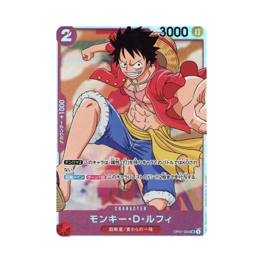 원피스 TCG 몽키 D. 루피 SR OP01-024 프리미엄 부스터 원피스 카드 더 베스트 (일어판)