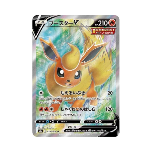포켓몬 TCG 부스터 V SR 이브이 히어로즈 (일어판)