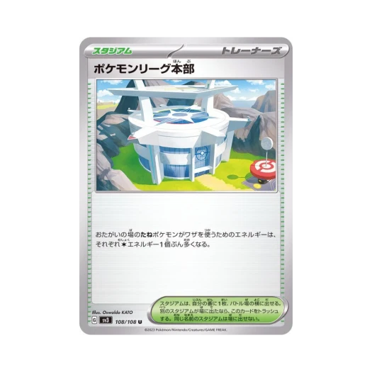 Pokemon TCG Pokemon League Headquarters U Ruler Of The Black Flame (Japanese Ver.)