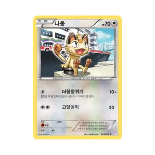포켓몬 TCG 나옹 C 사이코 드라이브 (한글판)