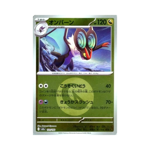 포켓몬 TCG 음번 에너지 미러 메가 드림 ex (일어판)