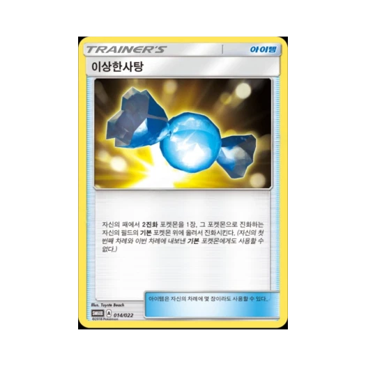 Pokemon TCG Rare Candy Sun & Moon Starter Set Raikou-GX (Korean Ver.)