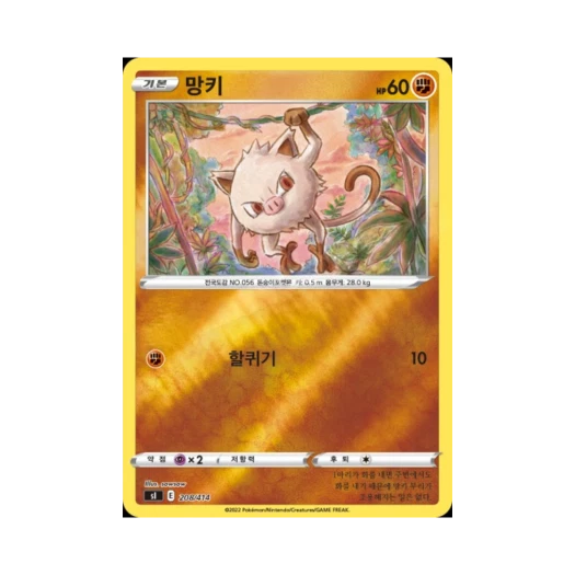 포켓몬 TCG 망키 소드&실드 스타트 덱 100 (한글판)
