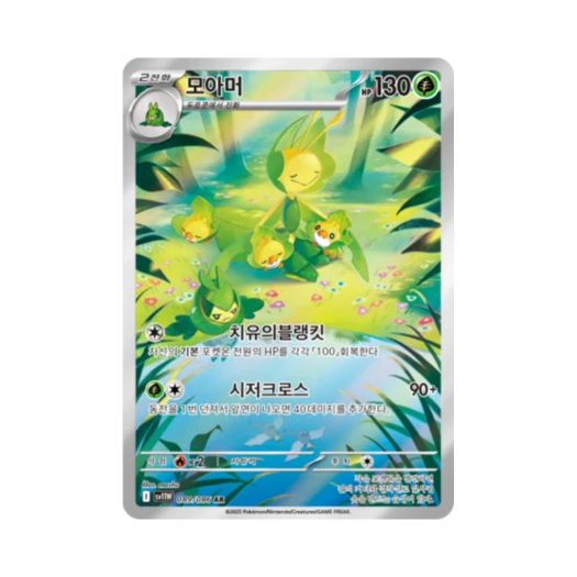 포켓몬 TCG 모아머 AR 화이트플레어 (한글판)