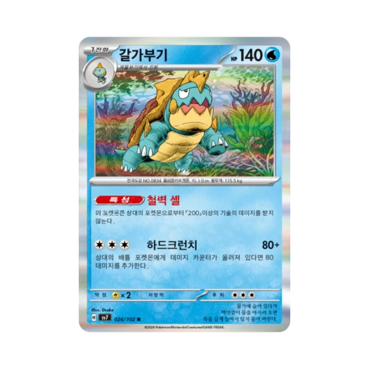Pokemon TCG Drednaw R Stellar Miracle (Korean Ver.)