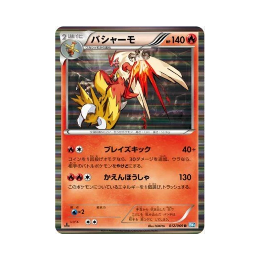 포켓몬 TCG 번치코 R 다크러시 퍼스트 에디션 (일어판)