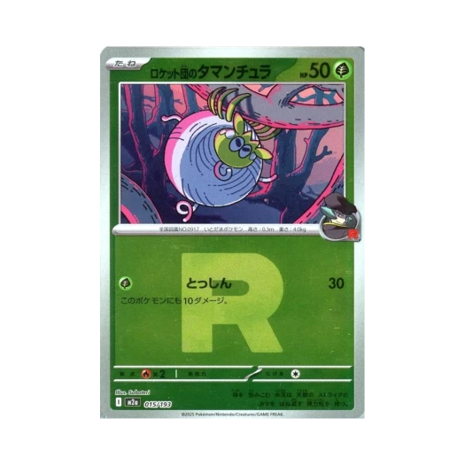 포켓몬 TCG 로켓단의 타랜툴라 로켓단 미러 메가 드림 ex (일어판)
