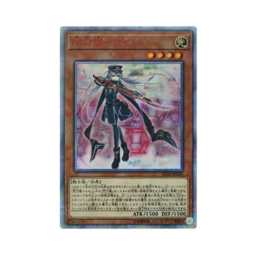 유희왕 OCG 섬도희 로제 20th SE 이그니션 어설트 (일어판)