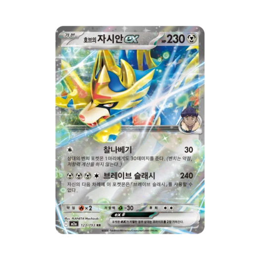 포켓몬 TCG 호브의 자시안 ex RR 메가드림 ex (한글판)