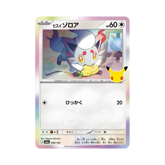 포켓몬 TCG 히스이 조로아 C 30주년 기념 (일어판)