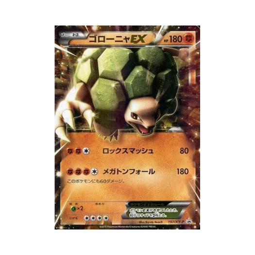 포켓몬 TCG 딱구리 ex P XY 프로모 카드 (일어판)