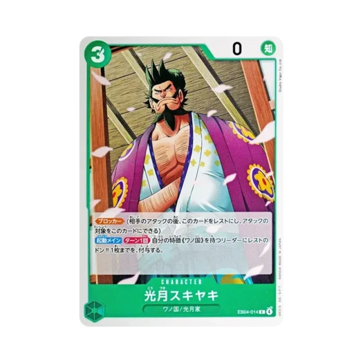 One Piece TCG Kouzuki Sukiyaki C EB04-014 Extra Booster Egghead Crisis (Japanese Ver.)