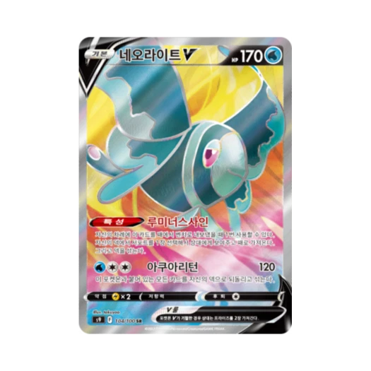 포켓몬 TCG 네오라이트 V SR 스타버스 (한글판)