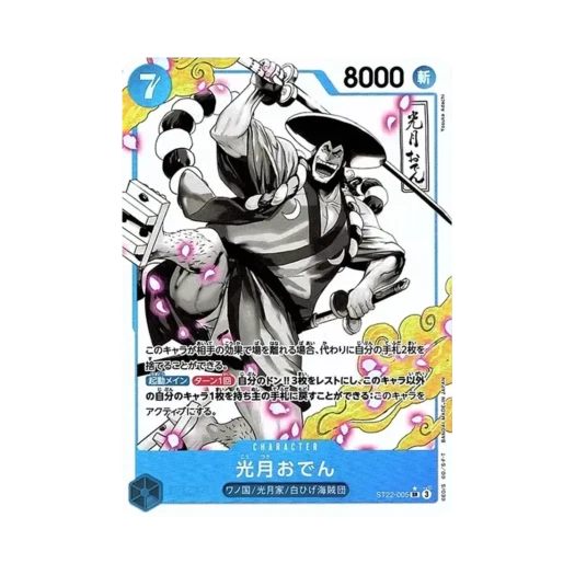 원피스 TCG 코즈키 오뎅 SR-P ST22-005 스타트 덱 에이스 & 뉴게이트 (일어판)