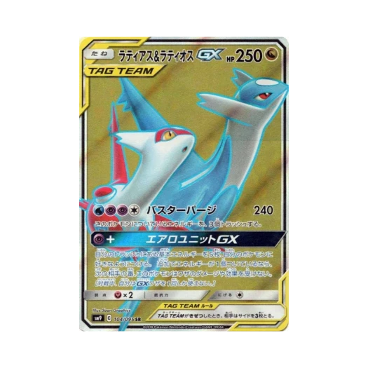 포켓몬 TCG 라티아스＆라티오스 GX SR 태그볼트 (일어판)