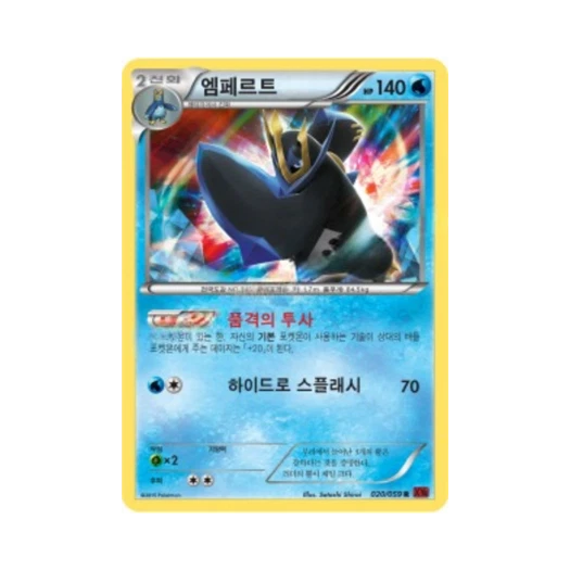 Pokemon TCG Empoleon R Red Flash (Korean Ver.)