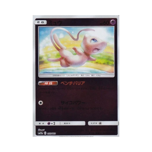 Pokemon TCG Mew Mirror Tag All Stars (Japanese Ver.)