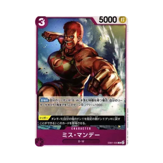 원피스 TCG 미스 먼데이 C EB01-035 엑스트라 부스터 팩 메모리얼 컬렉션 (일어판)