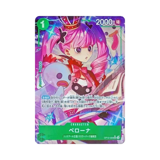 원피스 TCG 페로나 SR-P OP12-034 부스터 팩 사제의 연 (일어판)