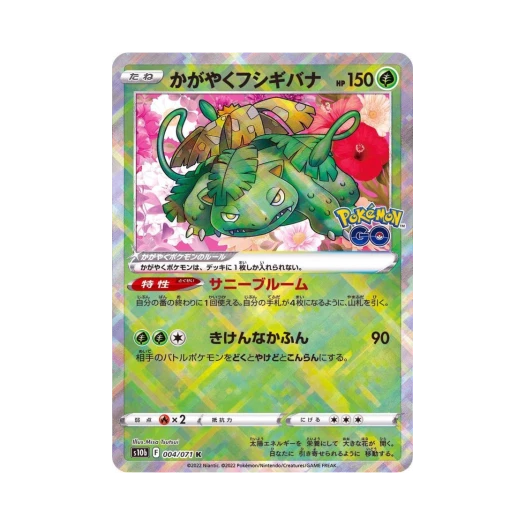 포켓몬 TCG 찬란한 이상해꽃 K 포켓몬 GO (일어판)