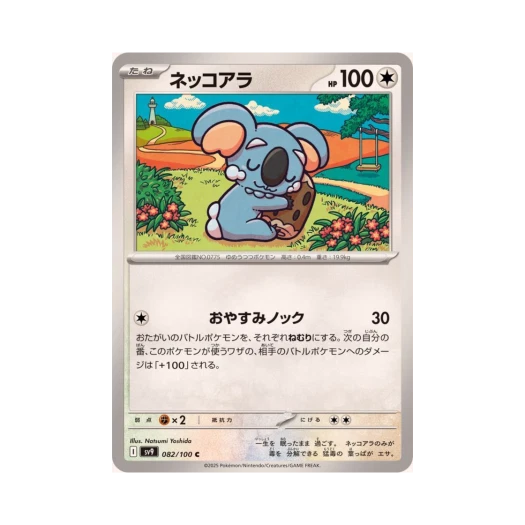 포켓몬 TCG 자말라 C 배틀 파트너즈 (일어판)