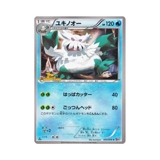 포켓몬 TCG 눈설왕 C 메갈로캐논 퍼스트 에디션 (일어판)