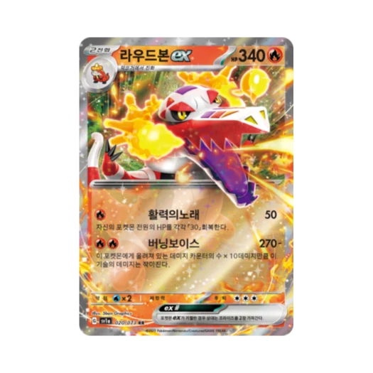Pokemon TCG Skeledirge ex RR Triplet Beat (Korean Ver.)
